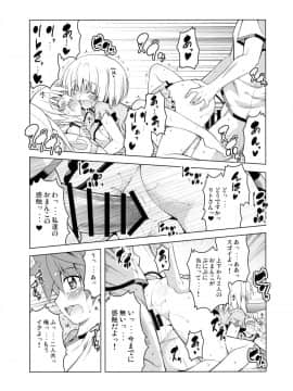 (C90) [BBG (葵蜜柑)] リトさんのハーレム性活4 (ToLOVEる ダークネス)_24