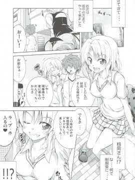 (COMIC1☆11) [BBG (葵蜜柑)] リトさんのハーレム性活5 (ToLOVEる ダークネス)_012