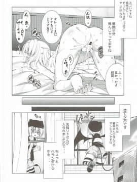 (COMIC1☆11) [BBG (葵蜜柑)] リトさんのハーレム性活5 (ToLOVEる ダークネス)_017