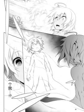 [新桥月白日语社] [KAMINENDO.CORP (あかざわRED)] まことに ざんねんですが ぼうけんのしょ4は消えてしまいました。[DL版]_RJ250073_1_30