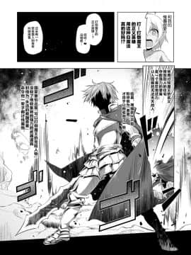 [新桥月白日语社] [KAMINENDO.CORP (あかざわRED)] まことに ざんねんですが ぼうけんのしょ4は消えてしまいました。[DL版]_RJ250073_1_32