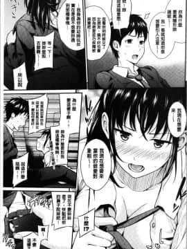 [4K漢化組][羽原ヒロ] スキノシルシ_104