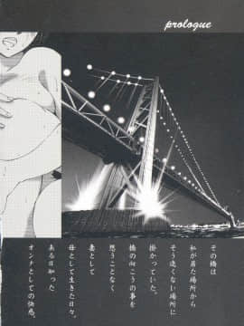 [艶々] あの夜のささやきが。_002