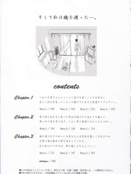 [艶々] あの夜のささやきが。_005
