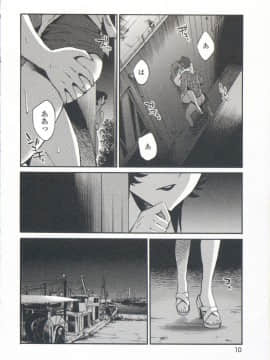 [艶々] あの夜のささやきが。_010