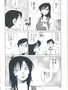 [艶々] あの夜のささやきが。_020
