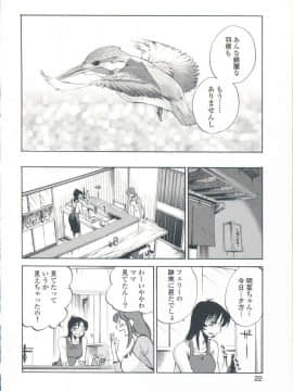 [艶々] あの夜のささやきが。_022