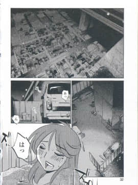 [艶々] あの夜のささやきが。_032