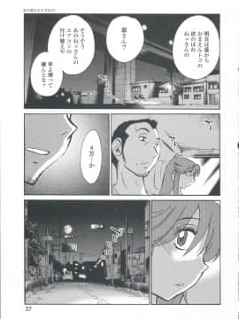 [艶々] あの夜のささやきが。_037