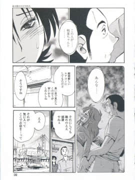 [艶々] あの夜のささやきが。_039