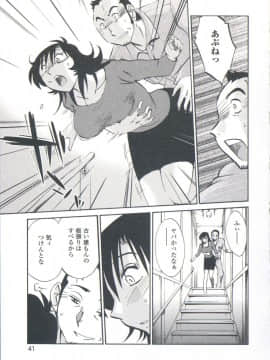 [艶々] あの夜のささやきが。_041