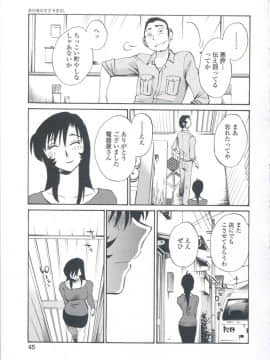 [艶々] あの夜のささやきが。_045