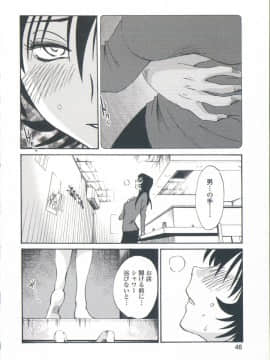 [艶々] あの夜のささやきが。_046
