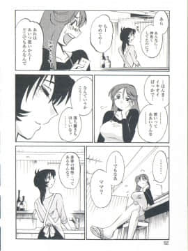 [艶々] あの夜のささやきが。_052
