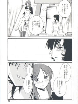 [艶々] あの夜のささやきが。_053