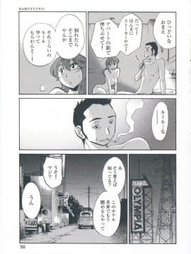 [艶々] あの夜のささやきが。_059