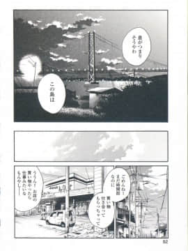 [艶々] あの夜のささやきが。_062