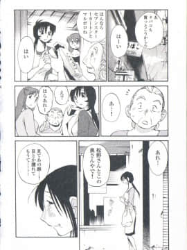 [艶々] あの夜のささやきが。_064