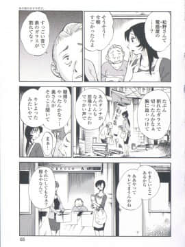 [艶々] あの夜のささやきが。_065