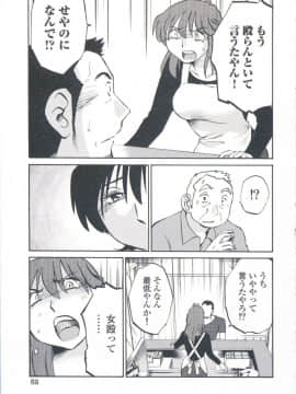 [艶々] あの夜のささやきが。_069