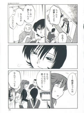 [艶々] あの夜のささやきが。_071