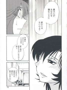 [艶々] あの夜のささやきが。_073