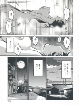[艶々] あの夜のささやきが。_101