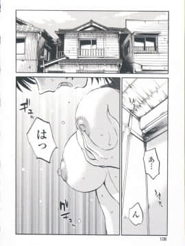 [艶々] あの夜のささやきが。_106