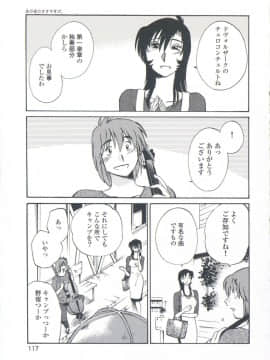 [艶々] あの夜のささやきが。_117