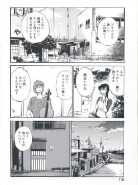 [艶々] あの夜のささやきが。_118