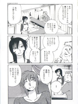 [艶々] あの夜のささやきが。_119
