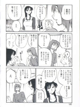 [艶々] あの夜のささやきが。_120