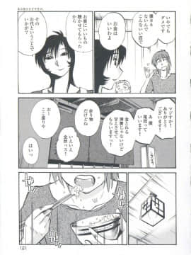 [艶々] あの夜のささやきが。_121