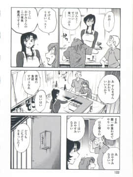 [艶々] あの夜のささやきが。_122