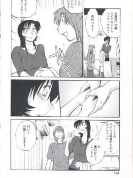 [艶々] あの夜のささやきが。_124