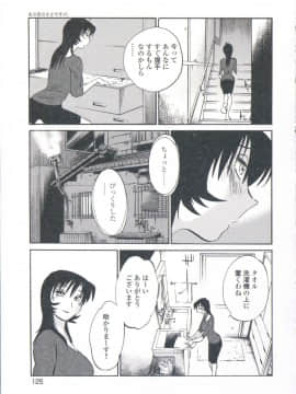 [艶々] あの夜のささやきが。_125