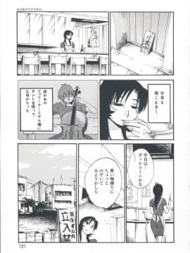 [艶々] あの夜のささやきが。_131