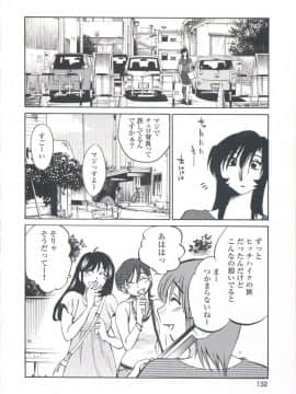 [艶々] あの夜のささやきが。_132
