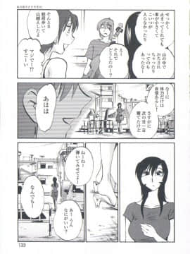[艶々] あの夜のささやきが。_133