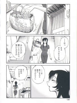 [艶々] あの夜のささやきが。_134