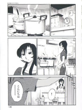 [艶々] あの夜のささやきが。_135