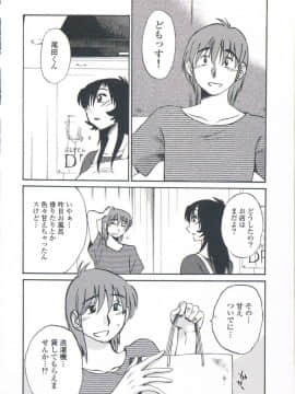 [艶々] あの夜のささやきが。_136