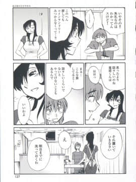 [艶々] あの夜のささやきが。_137