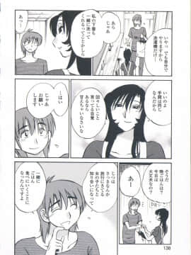 [艶々] あの夜のささやきが。_138