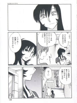 [艶々] あの夜のささやきが。_139