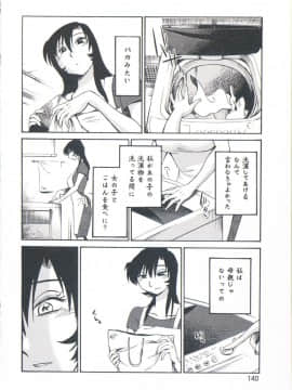 [艶々] あの夜のささやきが。_140