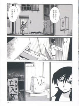 [艶々] あの夜のささやきが。_147
