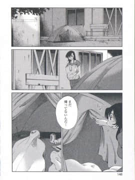 [艶々] あの夜のささやきが。_148