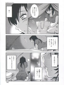 [艶々] あの夜のささやきが。_149