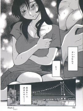 [艶々] あの夜のささやきが。_150